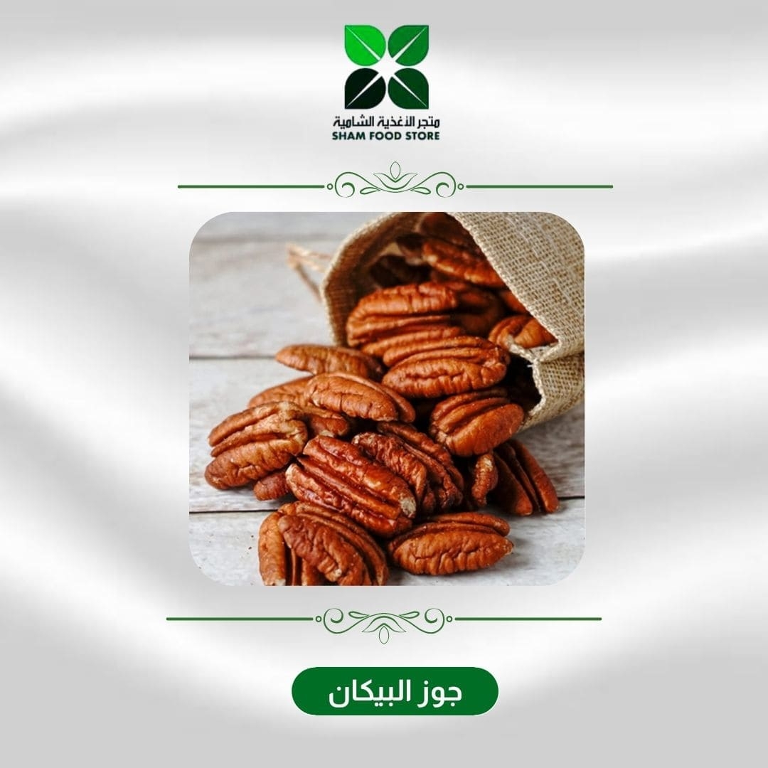 متجر شام الغذائي