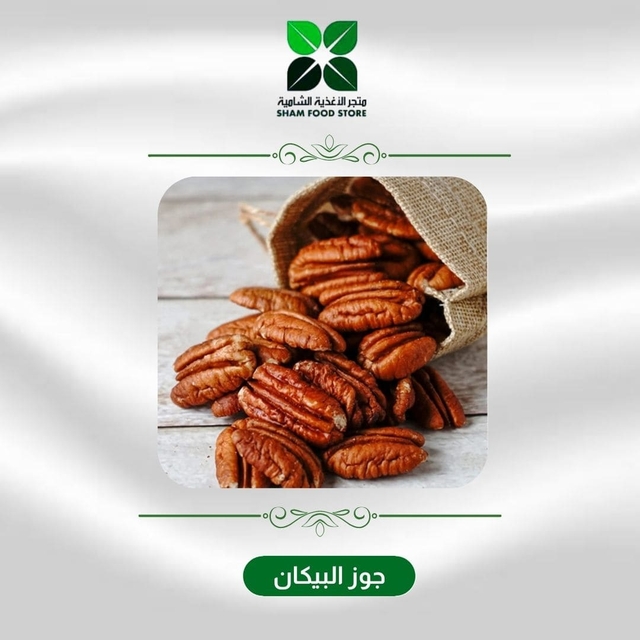 متجر شام الغذائي