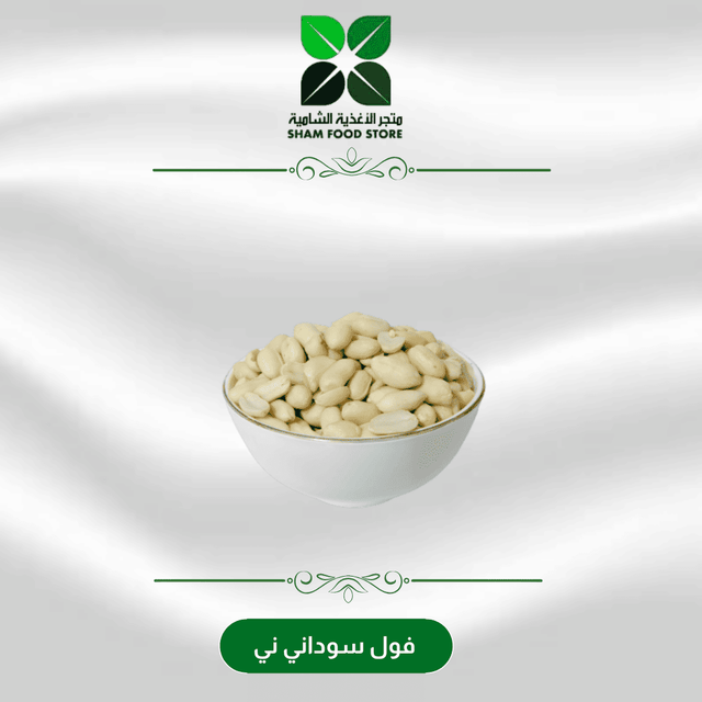 متجر شام الغذائي