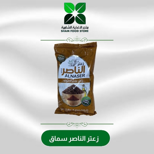 متجر شام الغذائي