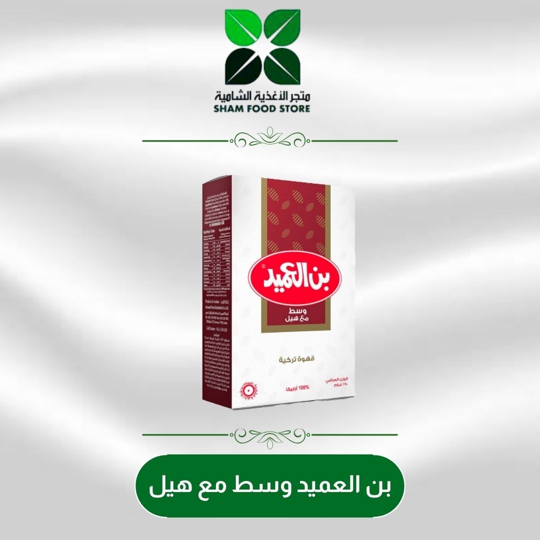 متجر شام الغذائي