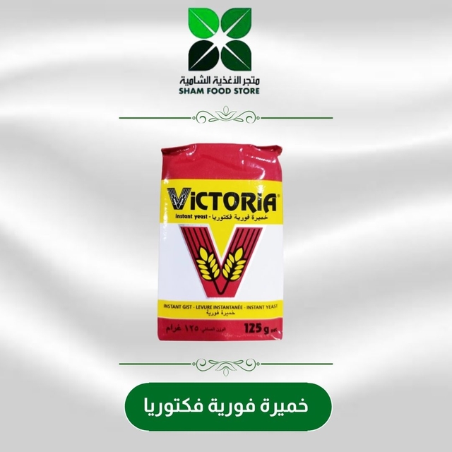 متجر شام الغذائي