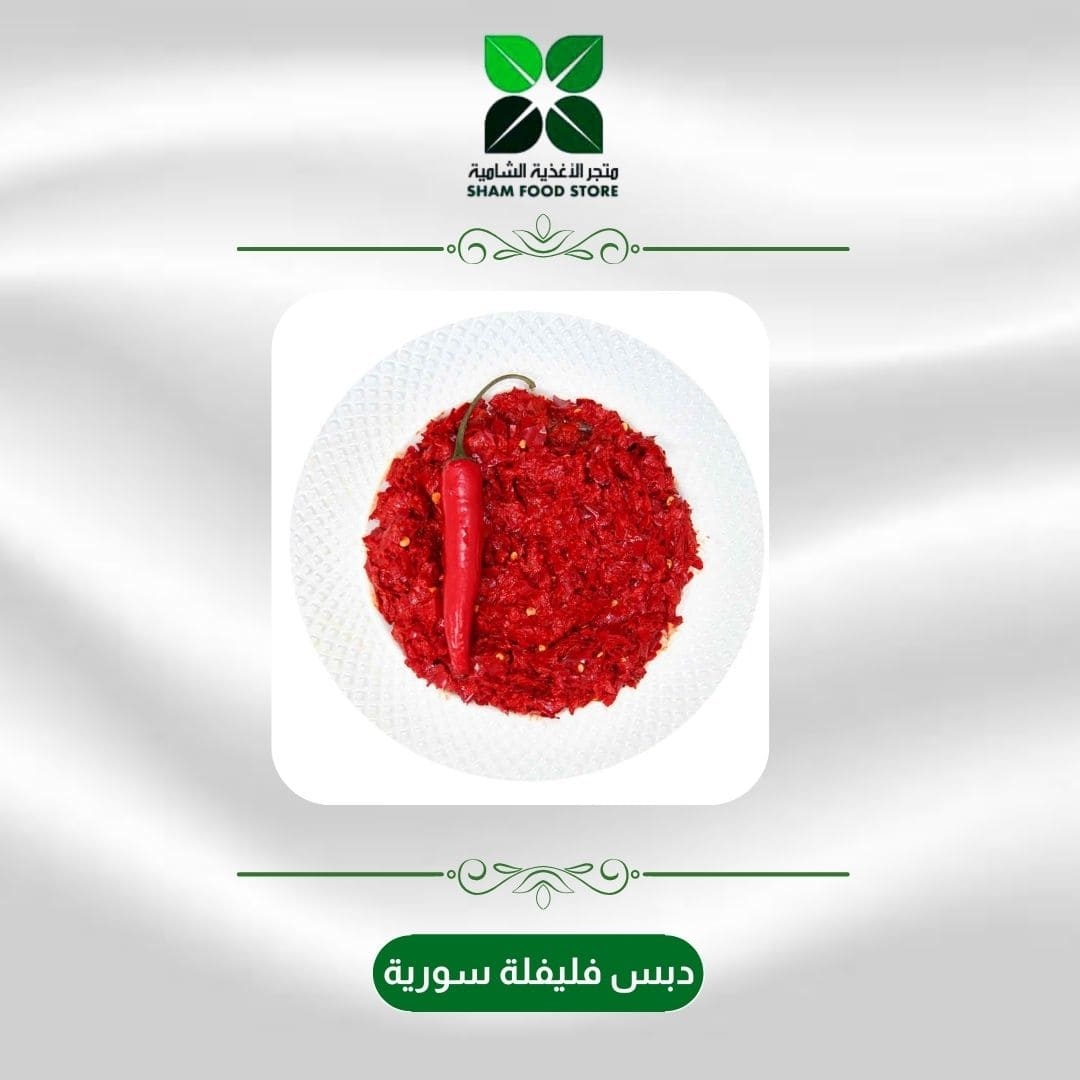 متجر شام الغذائي