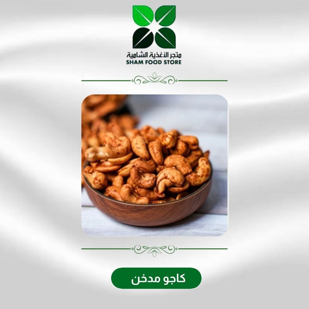 متجر شام الغذائي