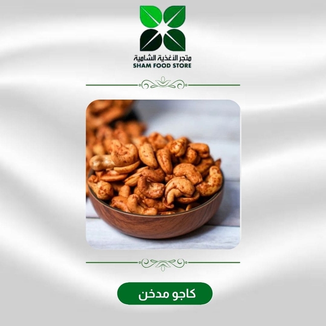 متجر شام الغذائي