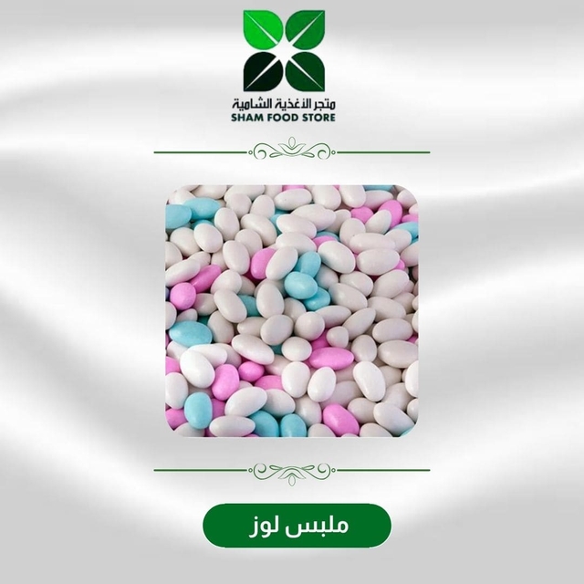 متجر شام الغذائي