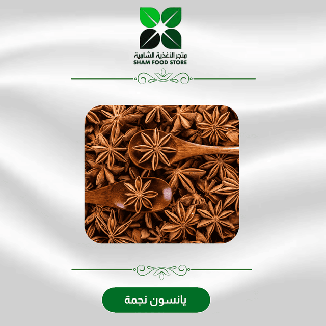 متجر شام الغذائي