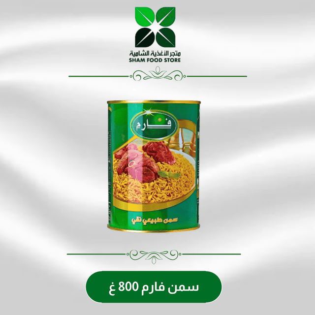 متجر شام الغذائي