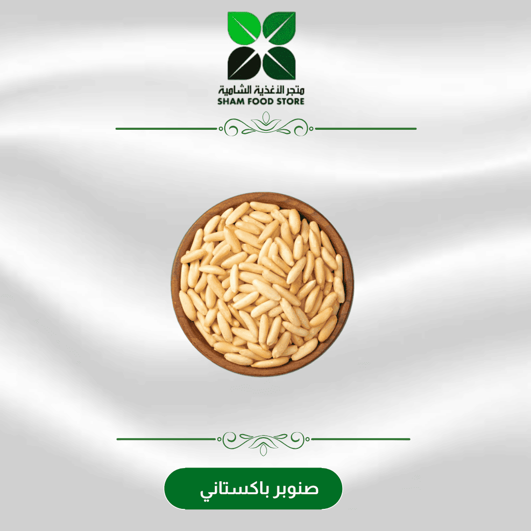 متجر شام الغذائي