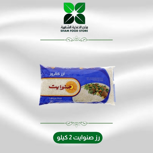 متجر شام الغذائي