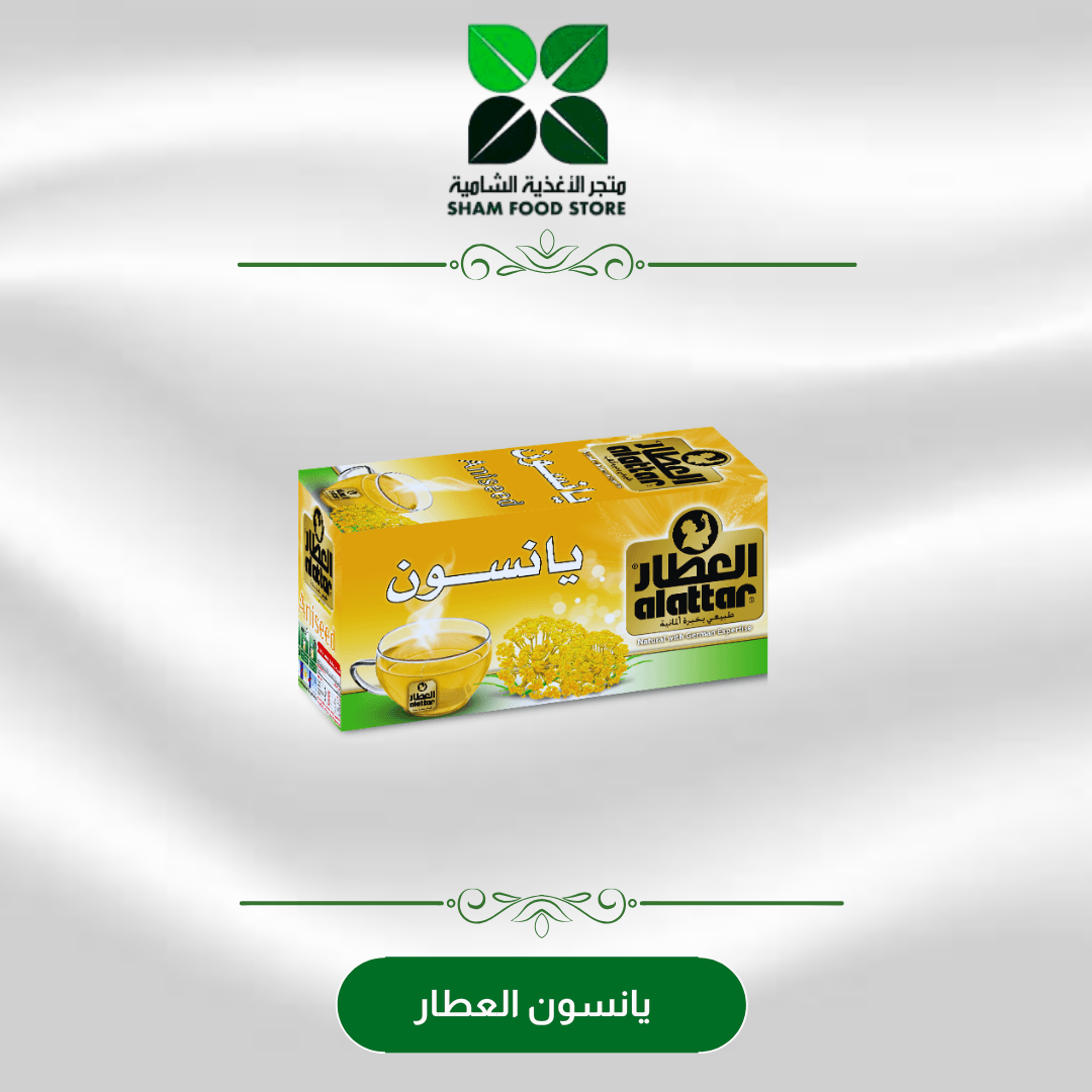 متجر شام الغذائي