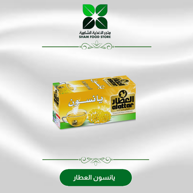 متجر شام الغذائي