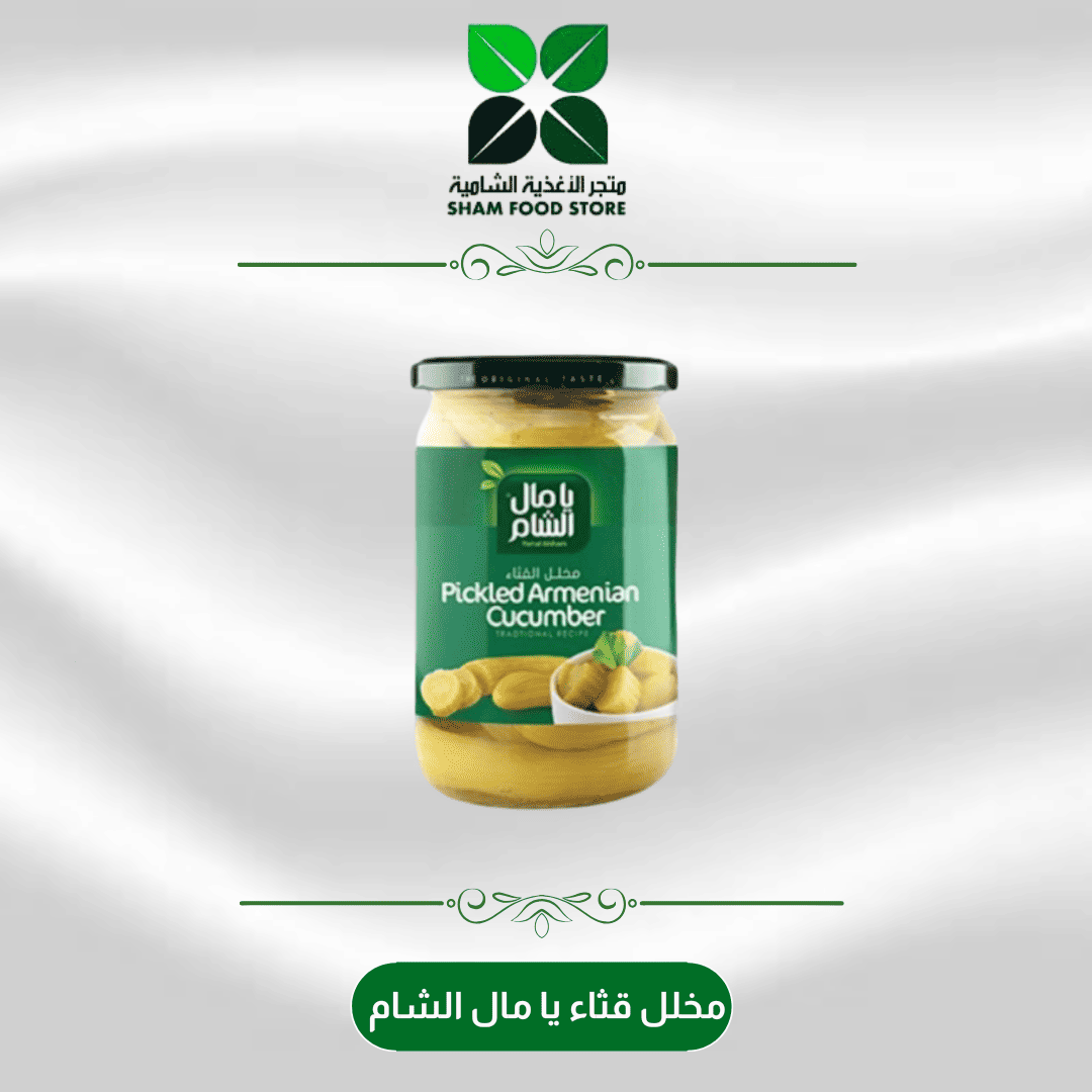 متجر شام الغذائي