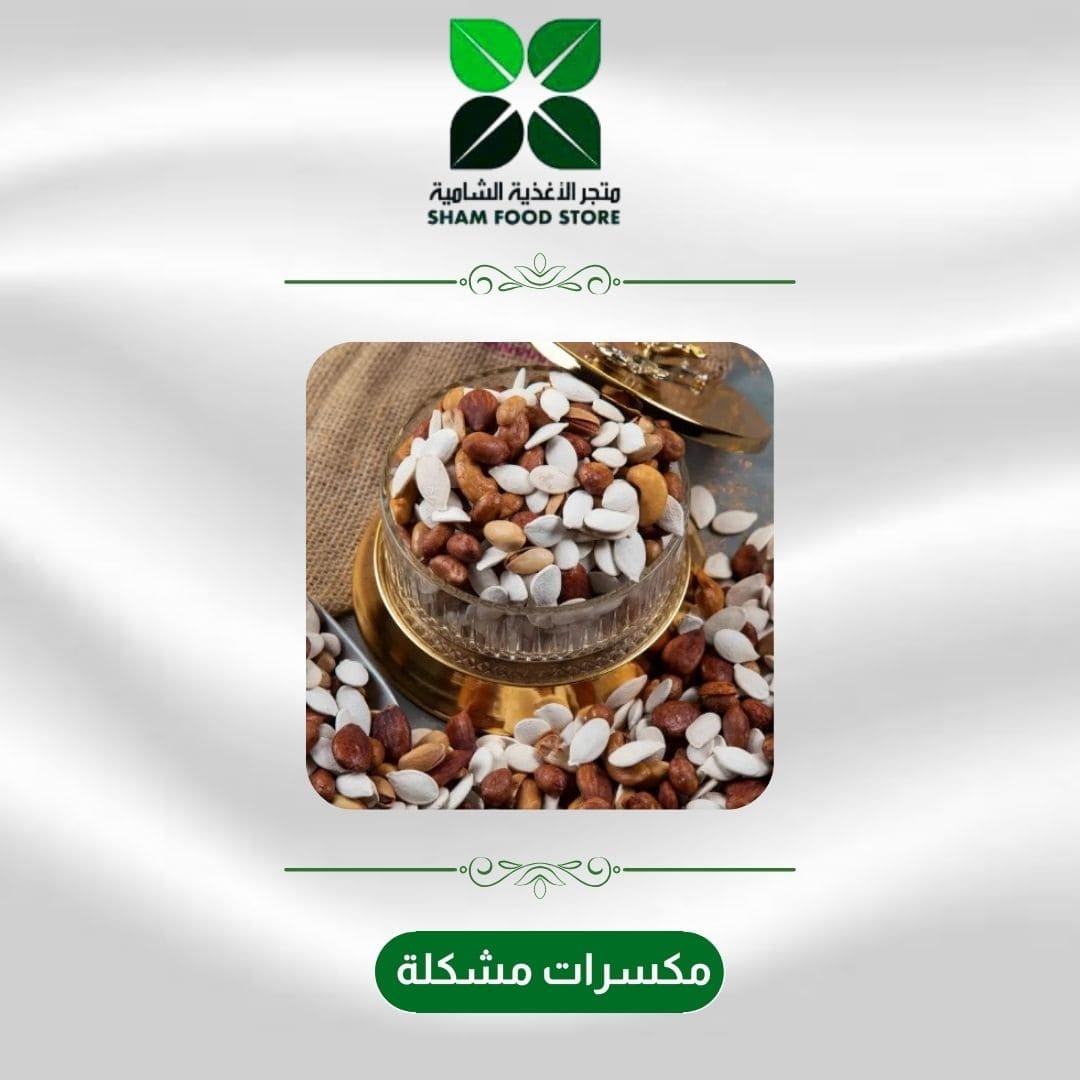 متجر شام الغذائي