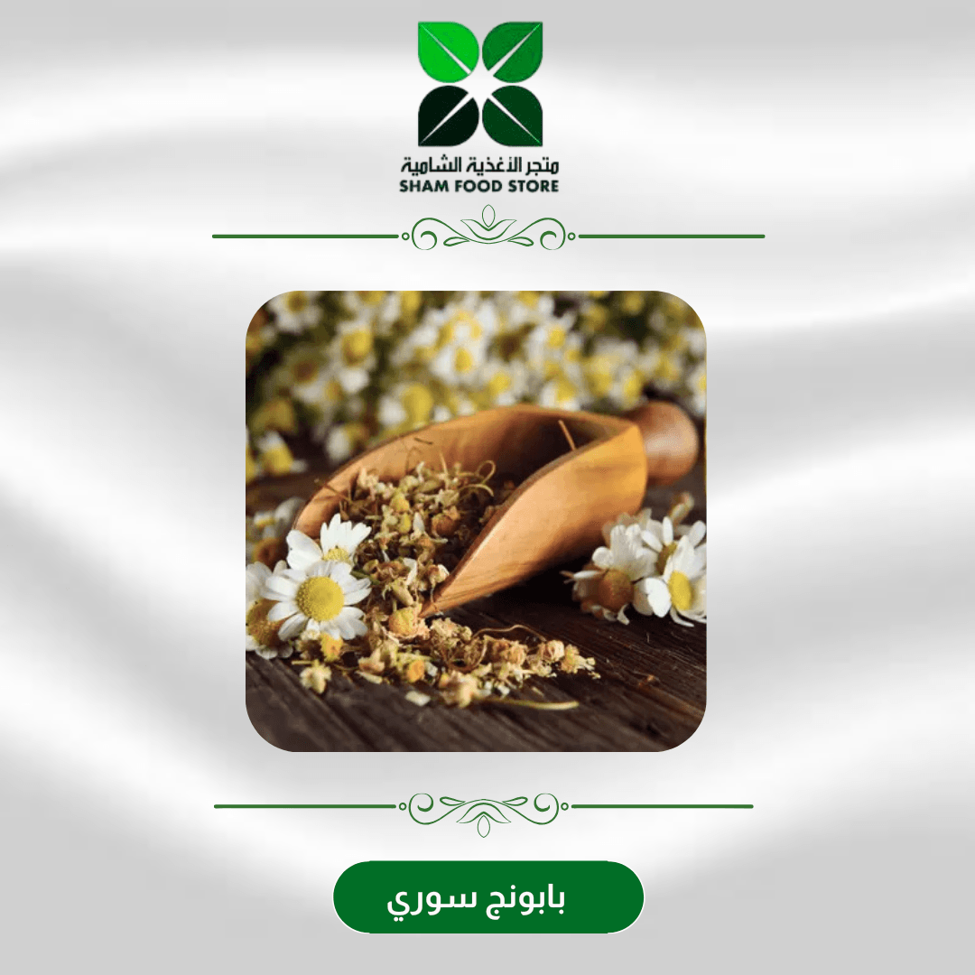 متجر شام الغذائي