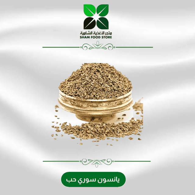 متجر شام الغذائي