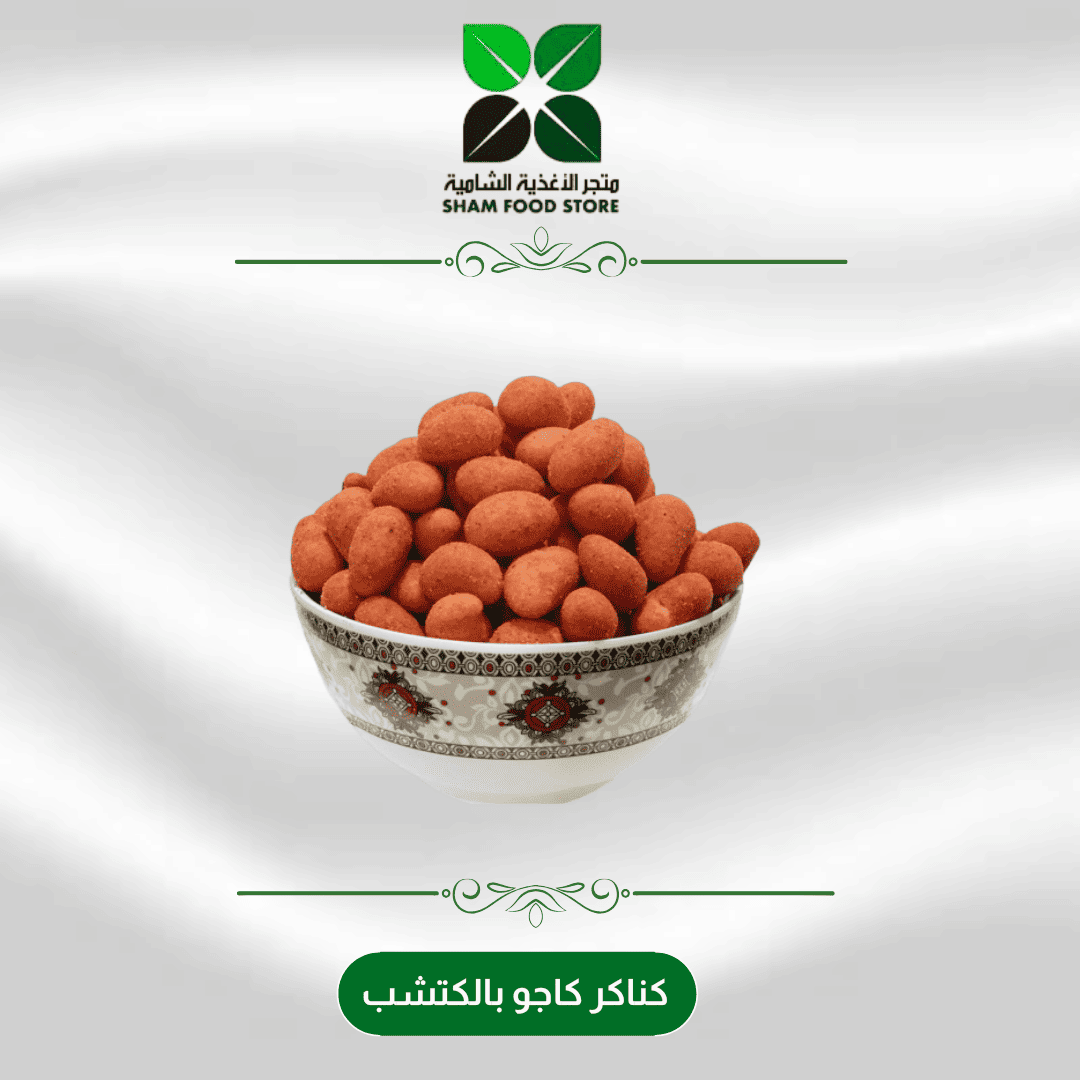 متجر شام الغذائي