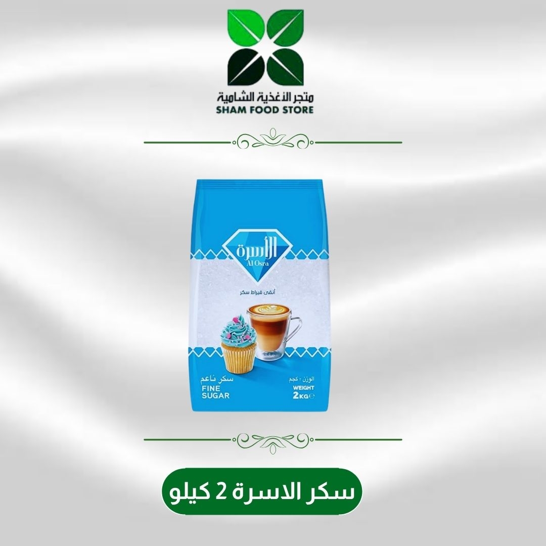 متجر شام الغذائي