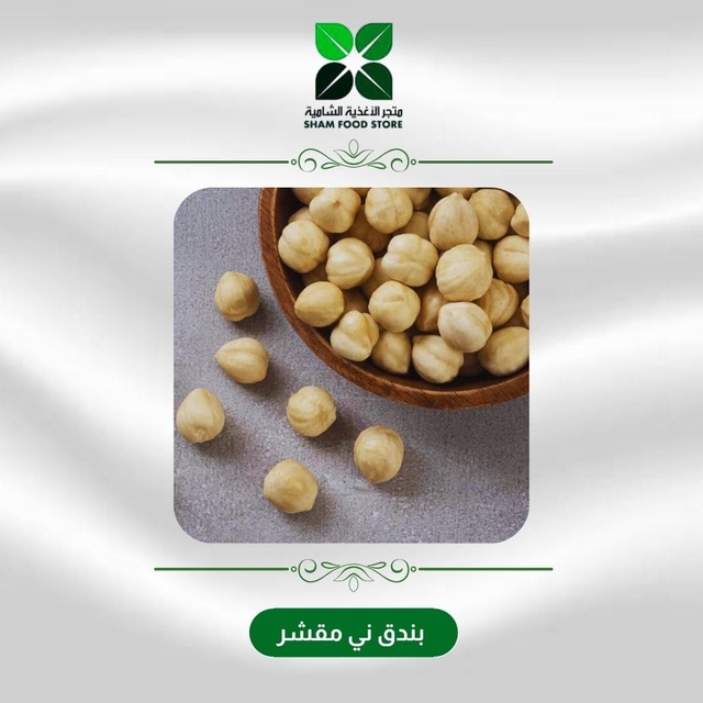 متجر شام الغذائي