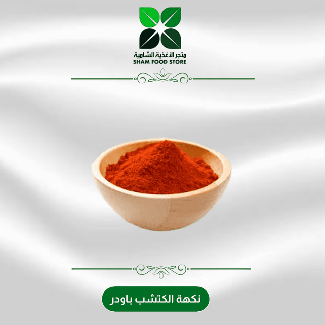 متجر شام الغذائي