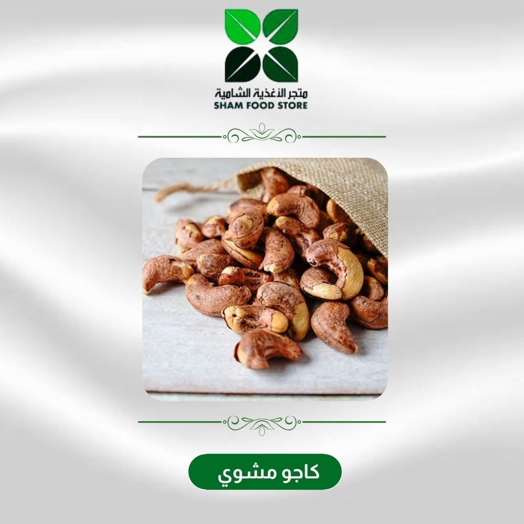 متجر شام الغذائي