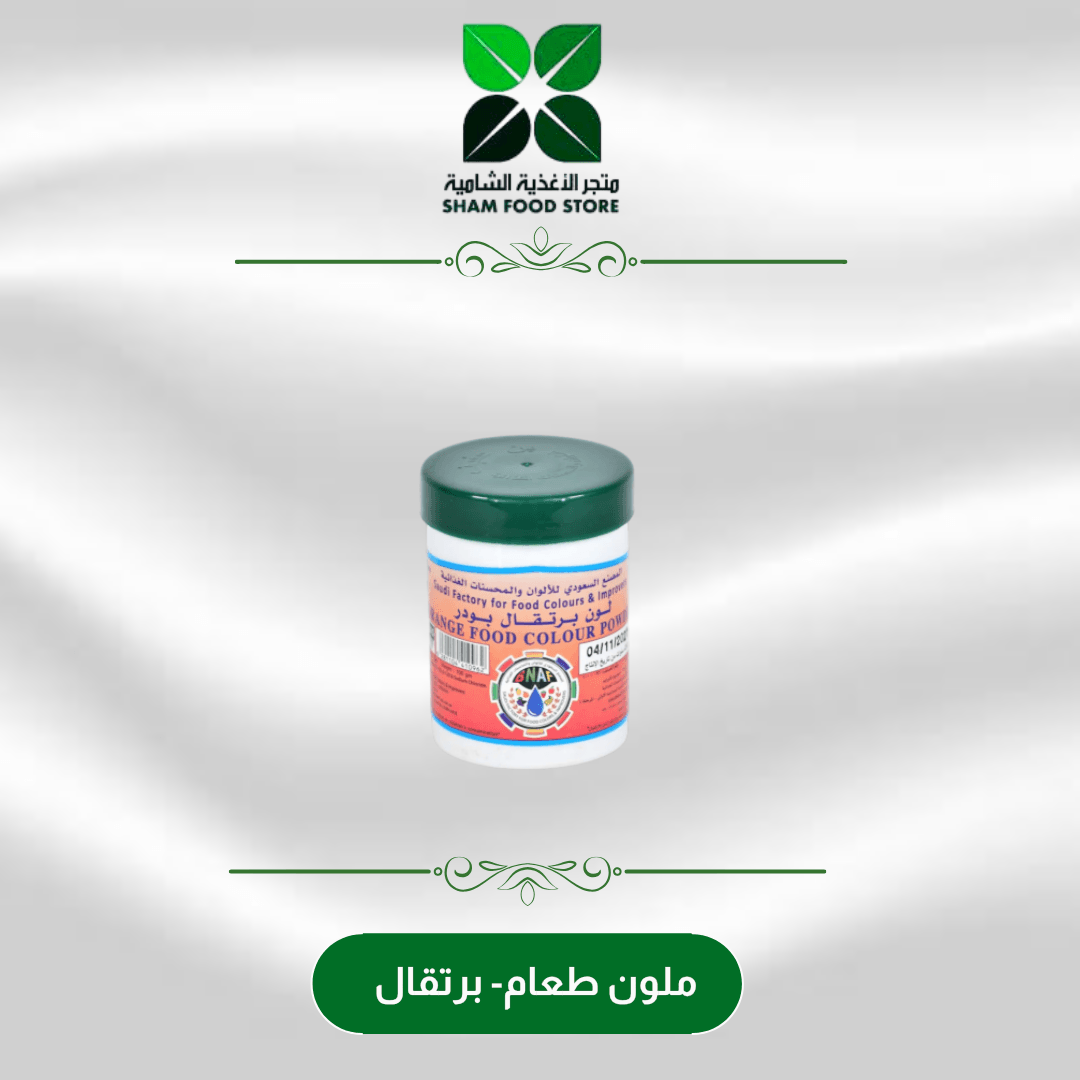 متجر شام الغذائي