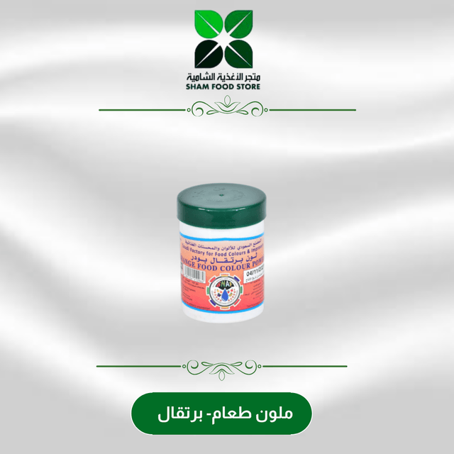 متجر شام الغذائي