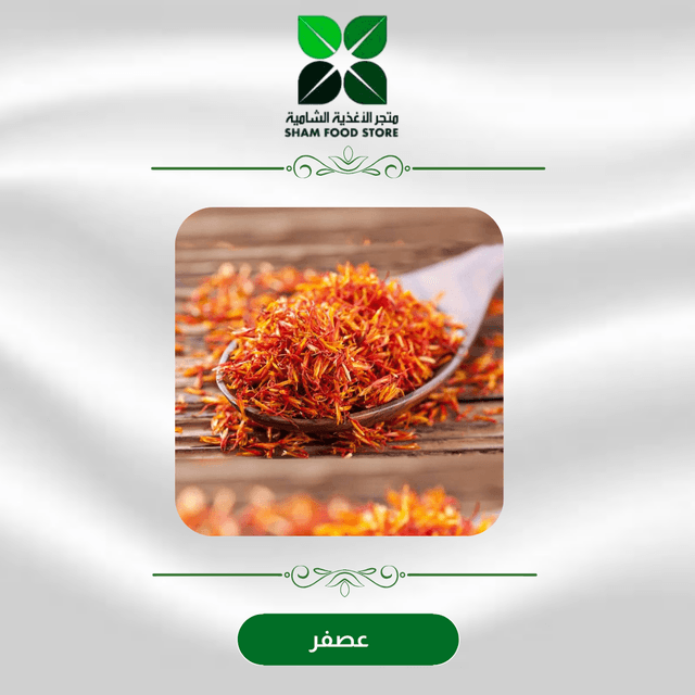 متجر شام الغذائي