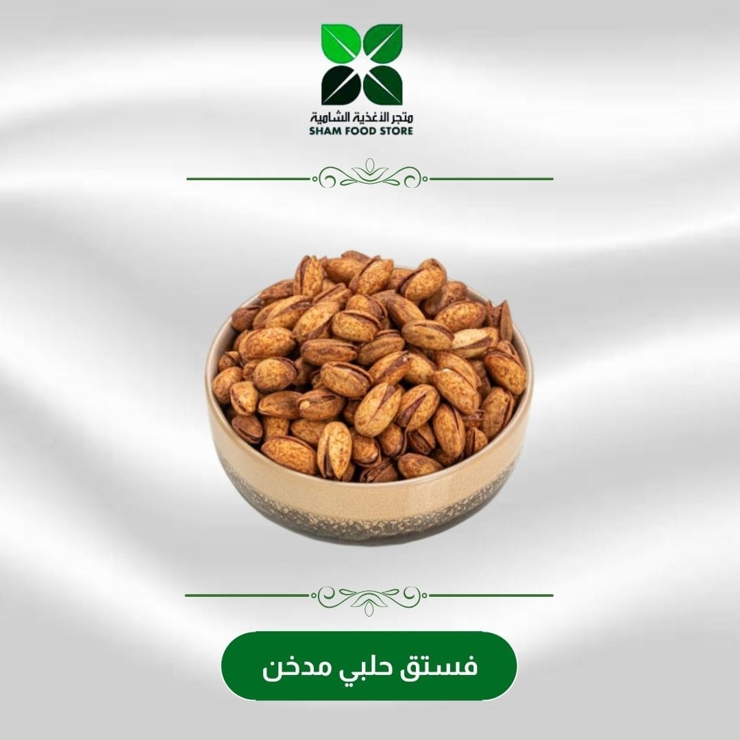 متجر شام الغذائي