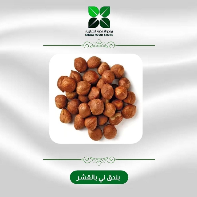 متجر شام الغذائي