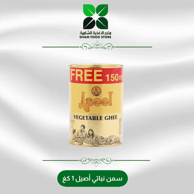 متجر شام الغذائي