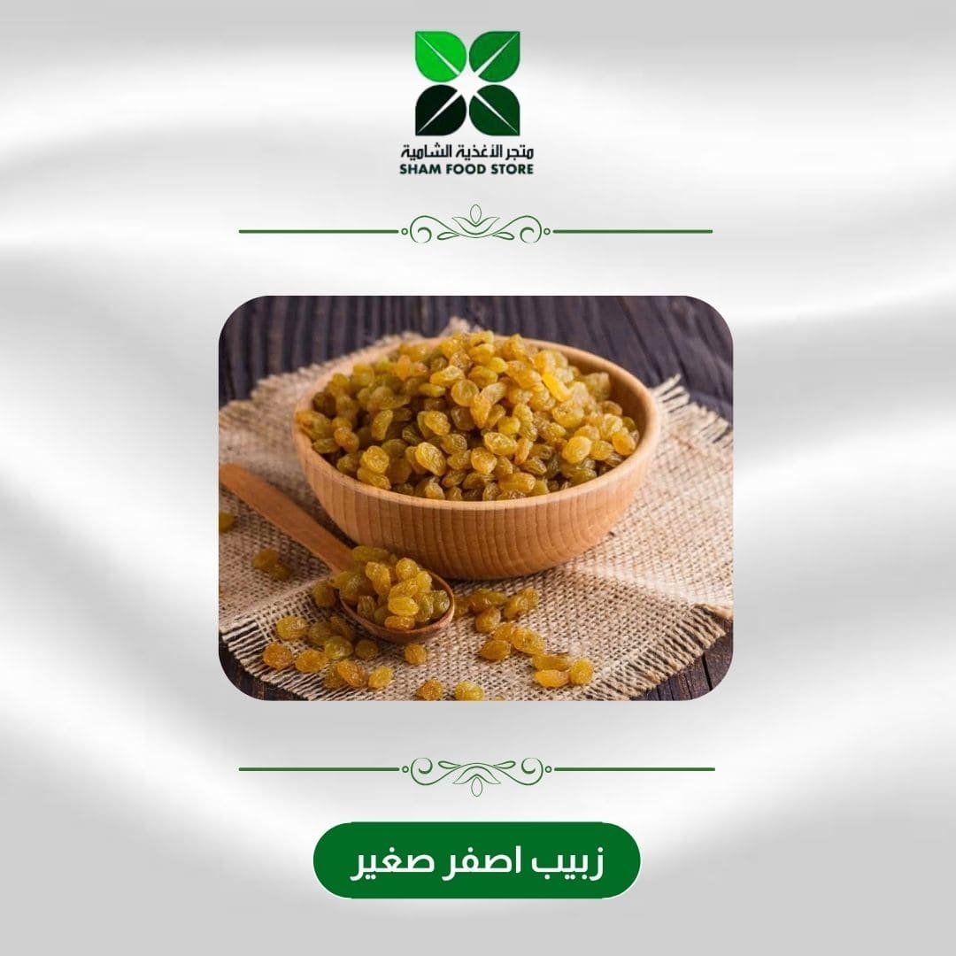 متجر شام الغذائي