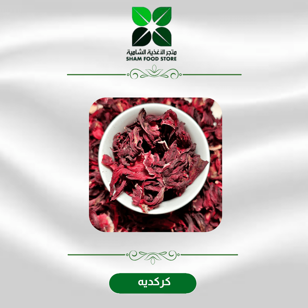 متجر شام الغذائي