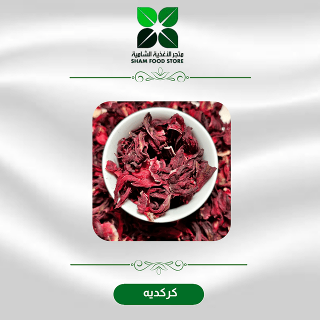 متجر شام الغذائي