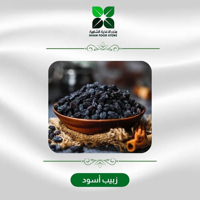 متجر شام الغذائي