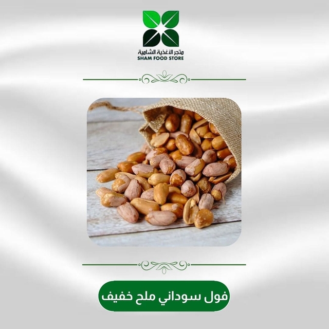 متجر شام الغذائي