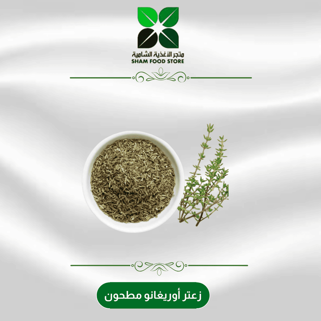 متجر شام الغذائي