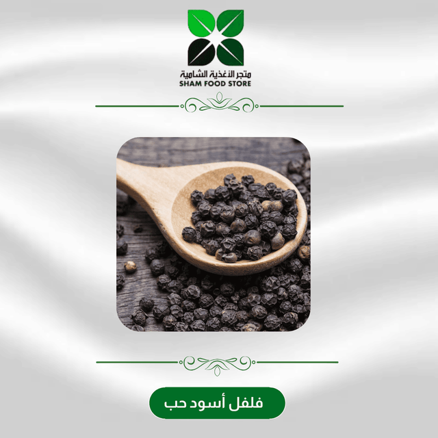 متجر شام الغذائي