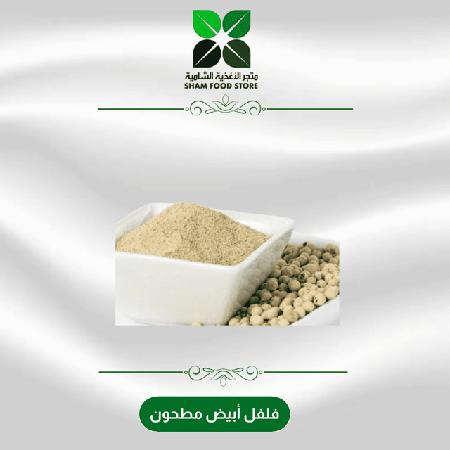 متجر شام الغذائي