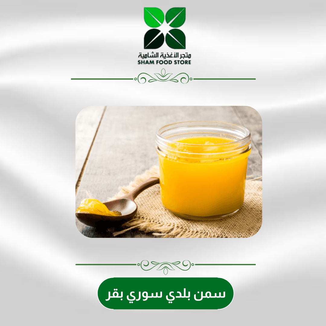 متجر شام الغذائي