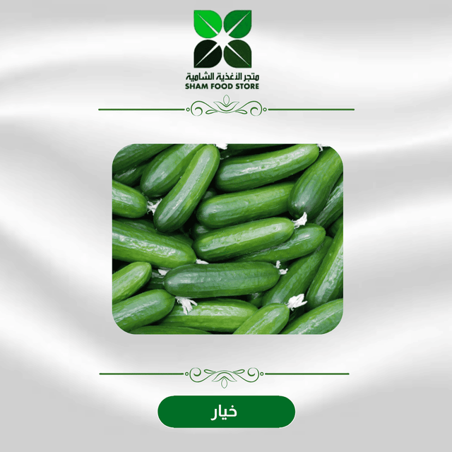 Sham Food Store Shop
