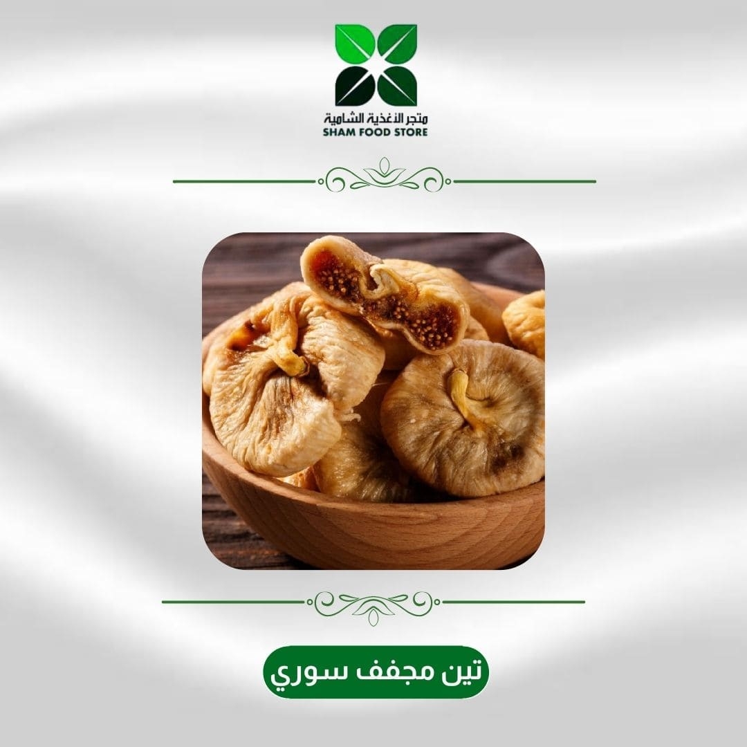 متجر شام الغذائي