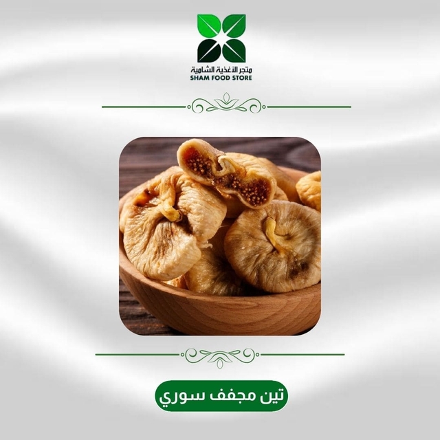 متجر شام الغذائي