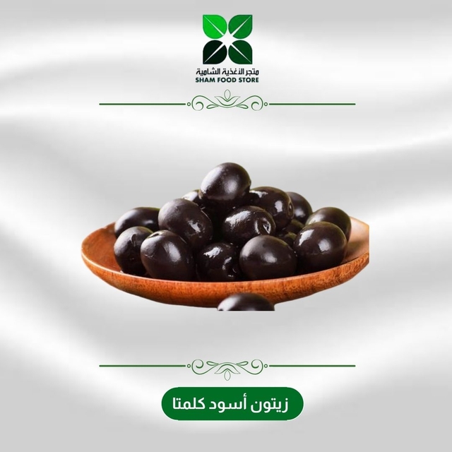 متجر شام الغذائي