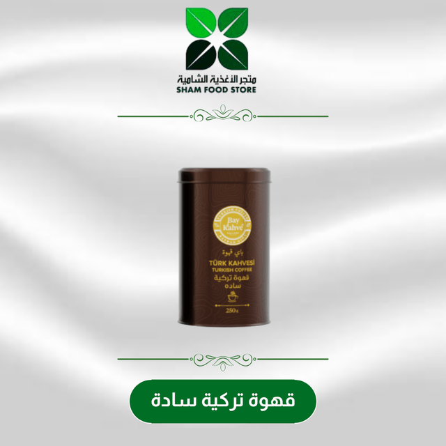 متجر شام الغذائي