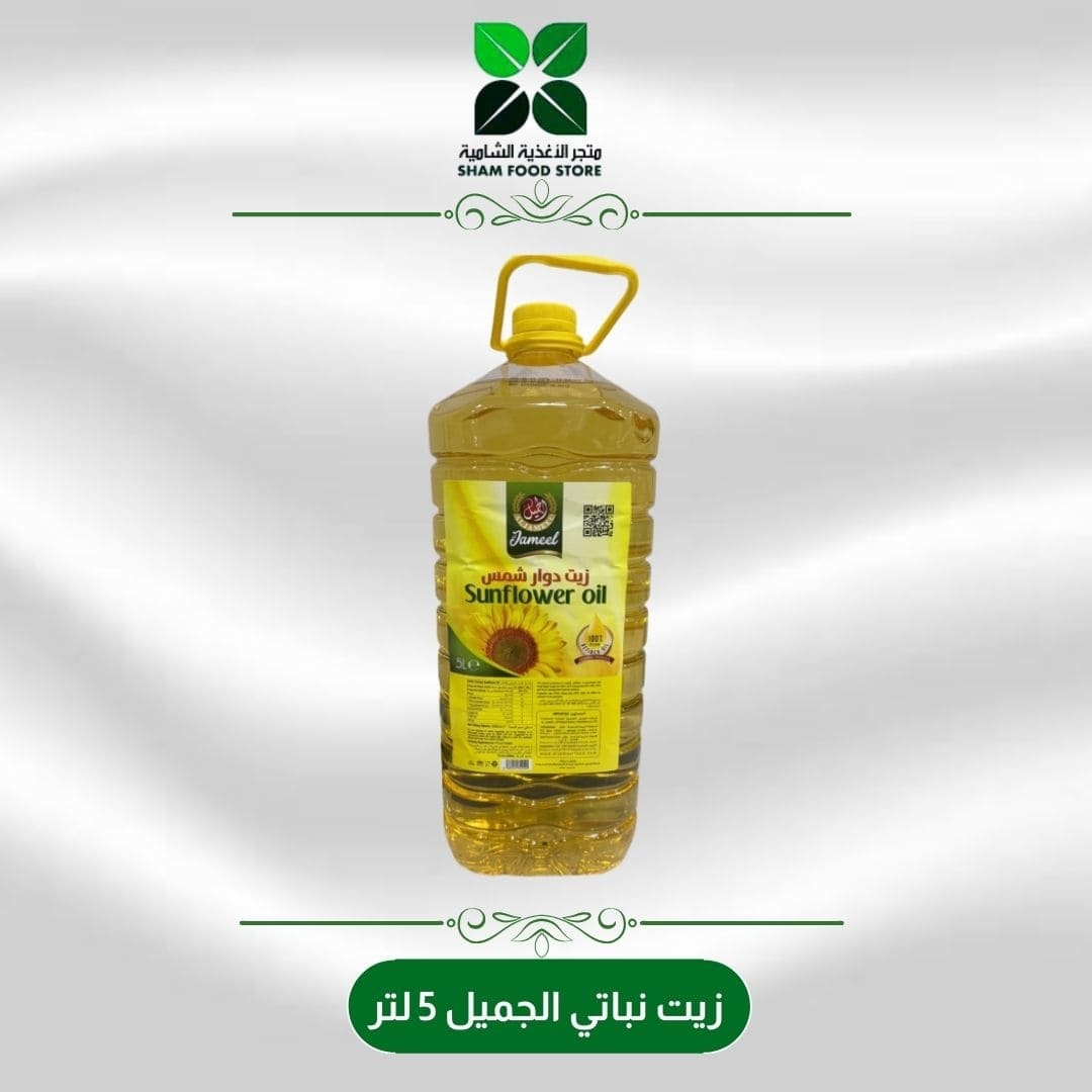 متجر شام الغذائي