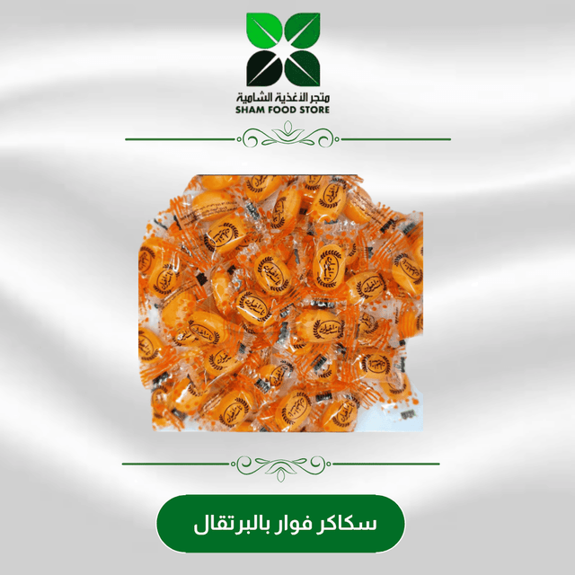 متجر شام الغذائي