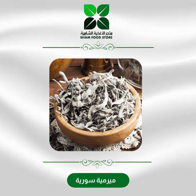 متجر شام الغذائي