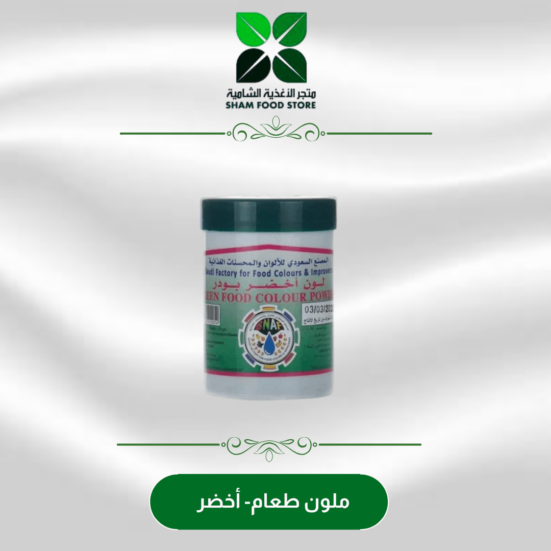 متجر شام الغذائي