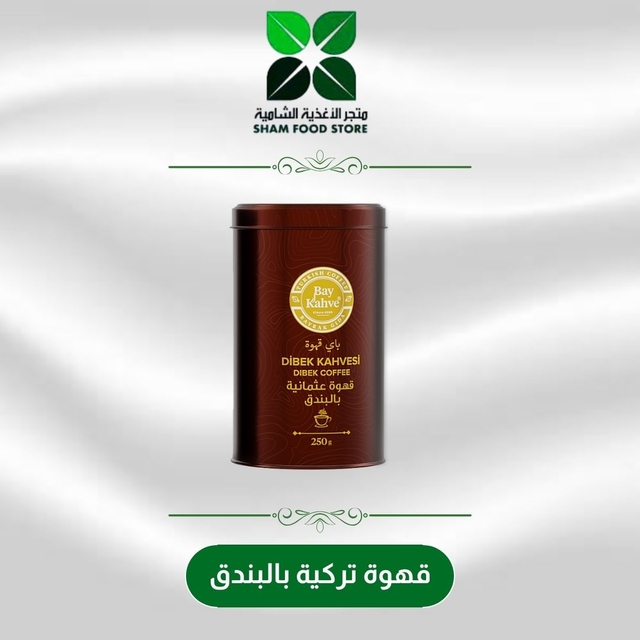 متجر شام الغذائي